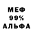 Метадон белоснежный Inquisitve m