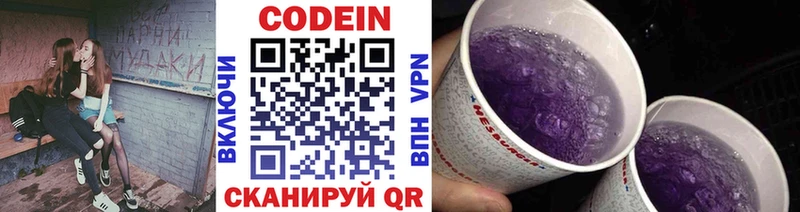 omg зеркало  Сусуман  Кодеин Purple Drank 