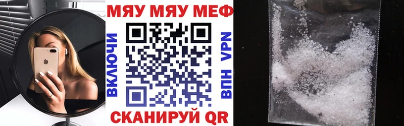 Меф мяу мяу кристаллы Сусуман